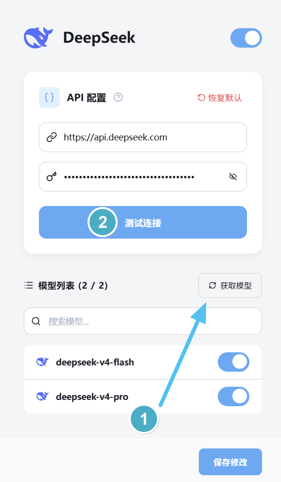 先获取模型，再测试连接