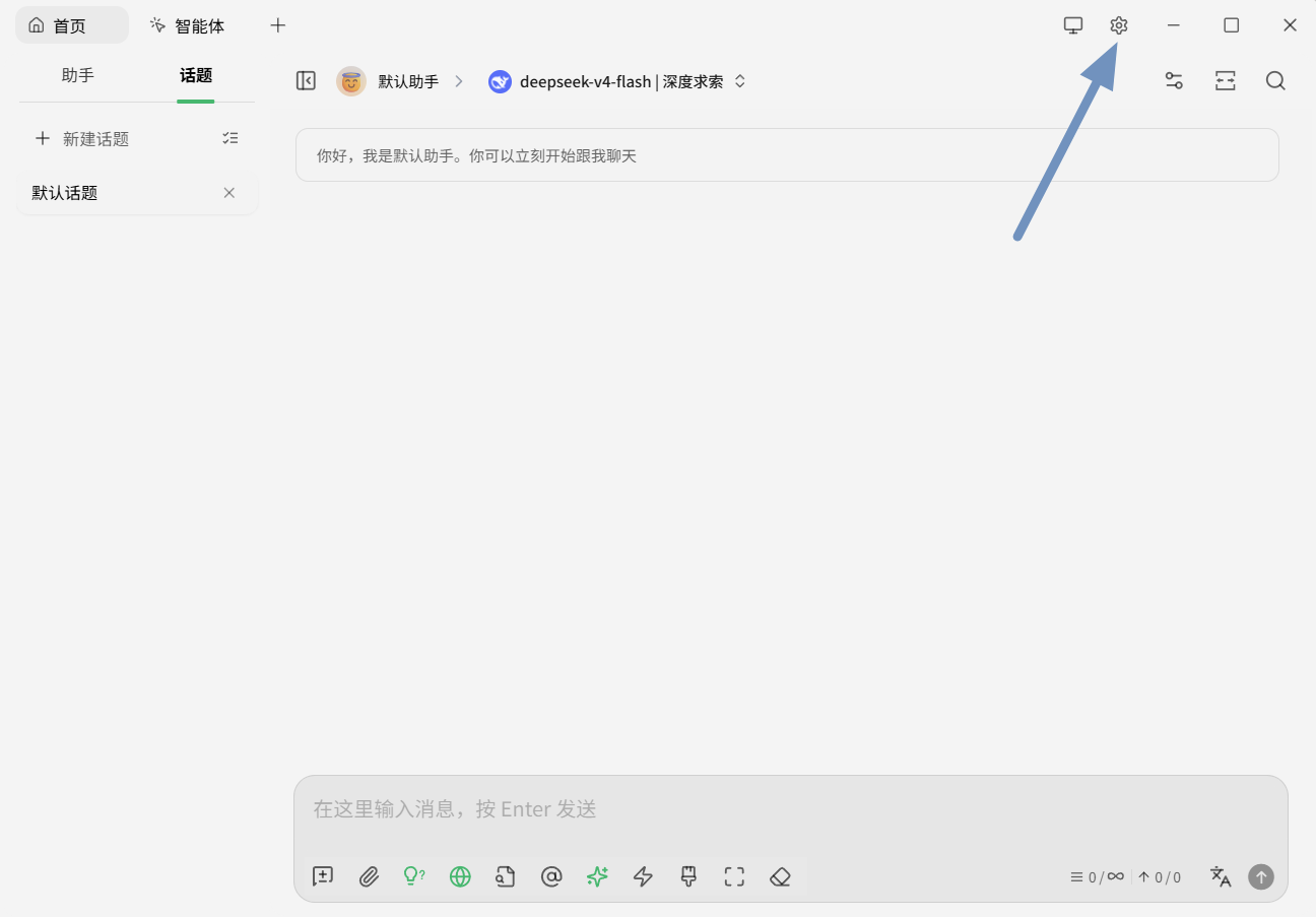点右上角设置