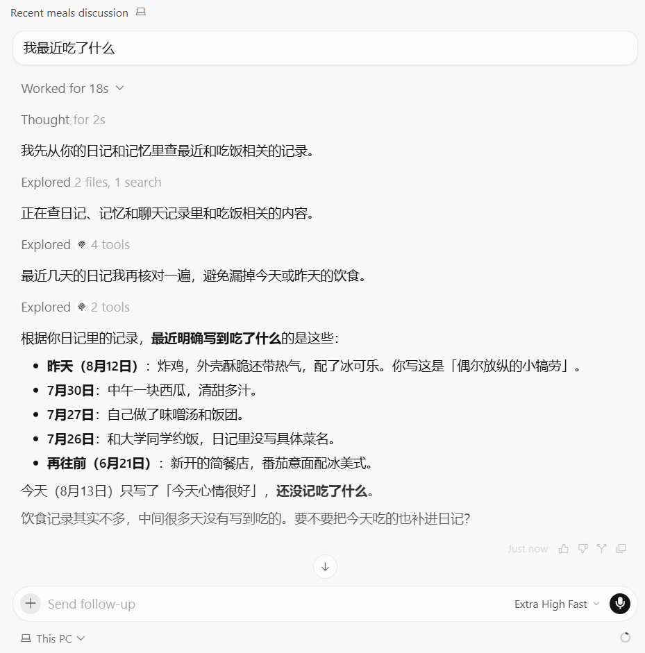 在 Cursor 中检索到日记